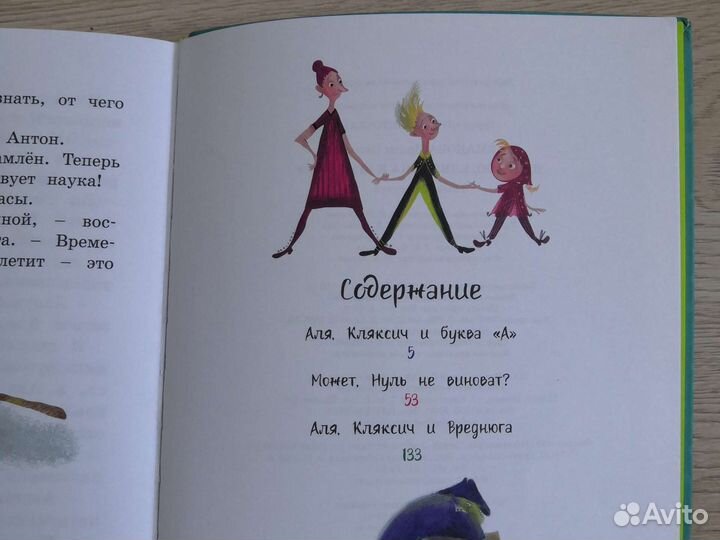 Книга с 3 повестями-сказками Ирины Токмаковой