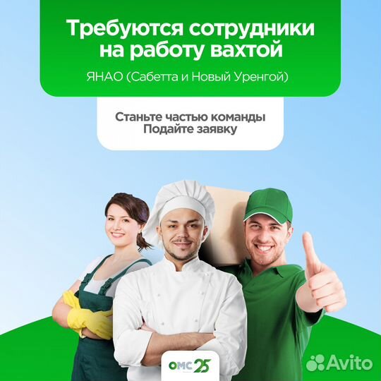 Повар-кассир вахта проезд оплачиваем