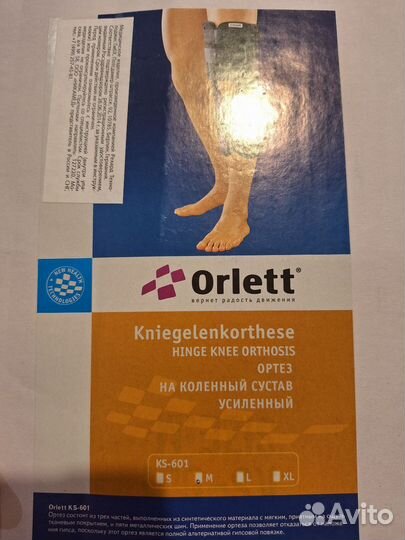 Ортез на коленный сустав Orlett KS-006