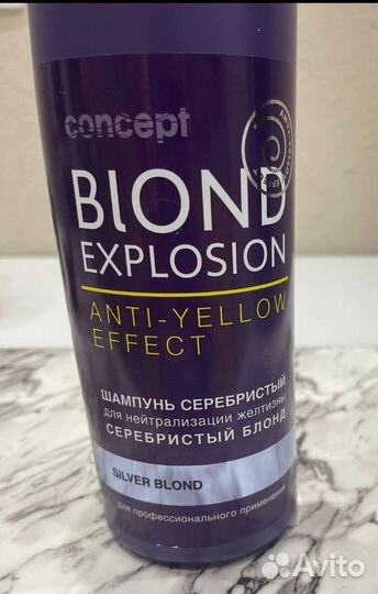 Blond Explosion Шампунь, цвет серебристый блонд