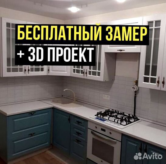 Кухонный гарнитур новый от производителя заказать