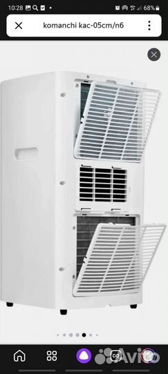 Кондиционер мобильный komanchi KAC-05 cm