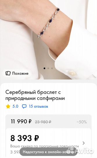 Серебряный браслет с натуральными камнями