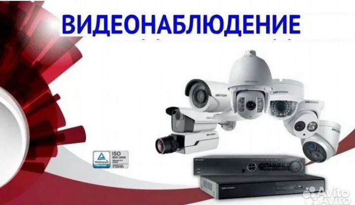 Видеонаблюдение Камера Регистратор Установка