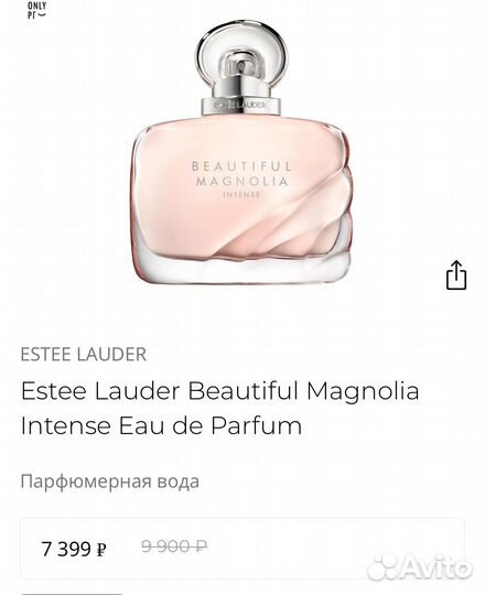 Парфюм женский Estee Lauder Beautiful Magnolia