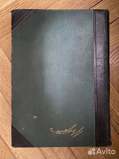 Древняя гнига Байрона