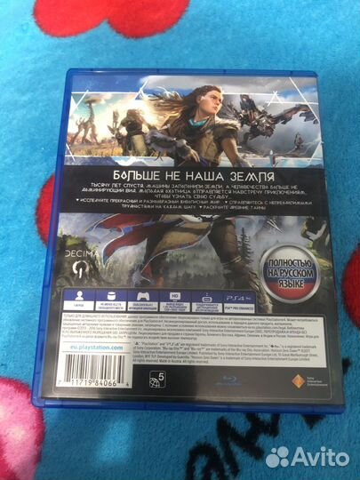 Игры для приставок ps4 Хорайзон
