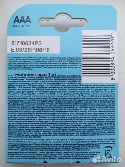 Батарейки Duracell Turbo Max LR03 мизинец