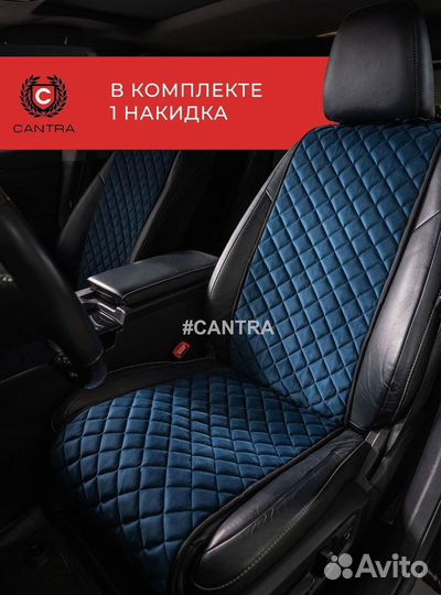 Авточехлы Omoda Омода накидки из алькантары Кантра