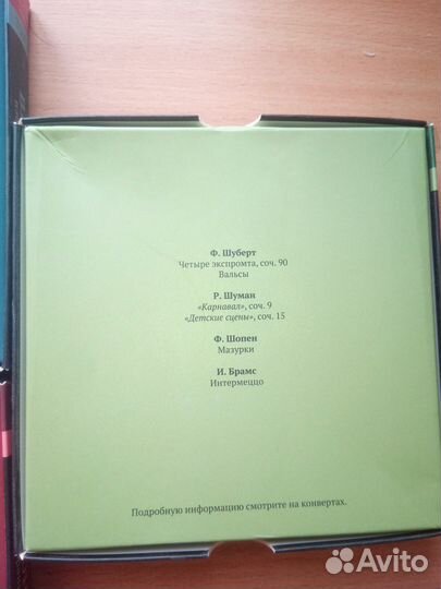 Cd диски корифеи фортепианного искусствоа XX Века