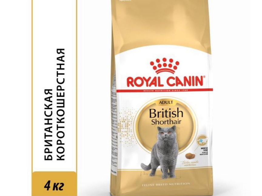 Корм для кошек royal canin british 4кг и 10кг