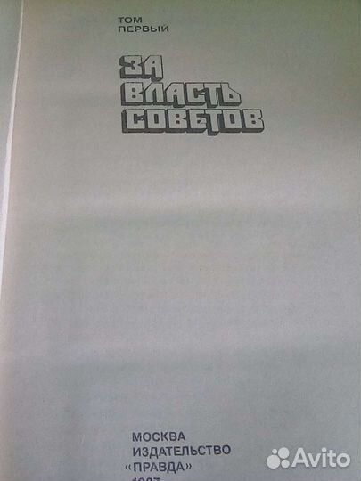 Сборник Страницы подвига в 4 томах,1987г