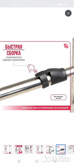 Ходунки для взрослых