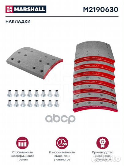 Накладка тормозная DAF (420x200; STD (128 отв.: