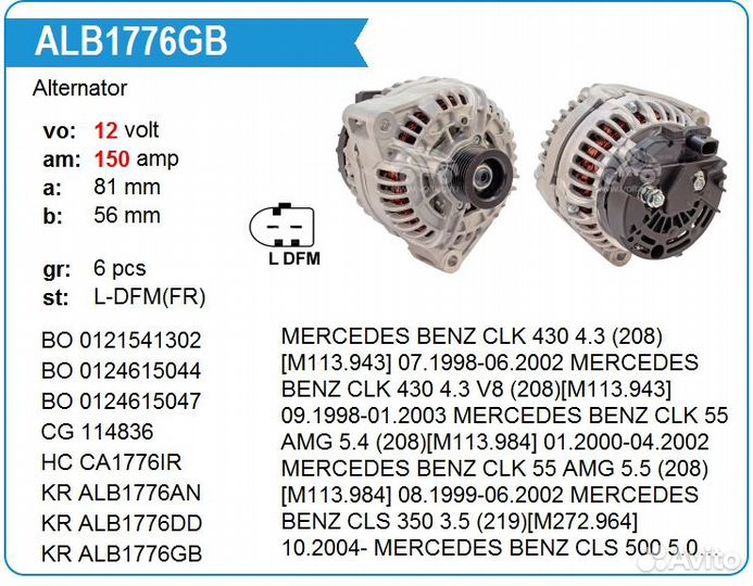 Продаю генератор на Mercedes S500