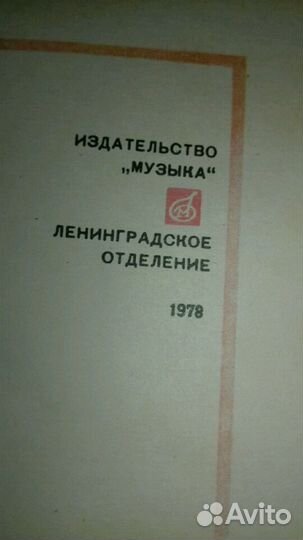 Пособия для музыкальной школы СССР