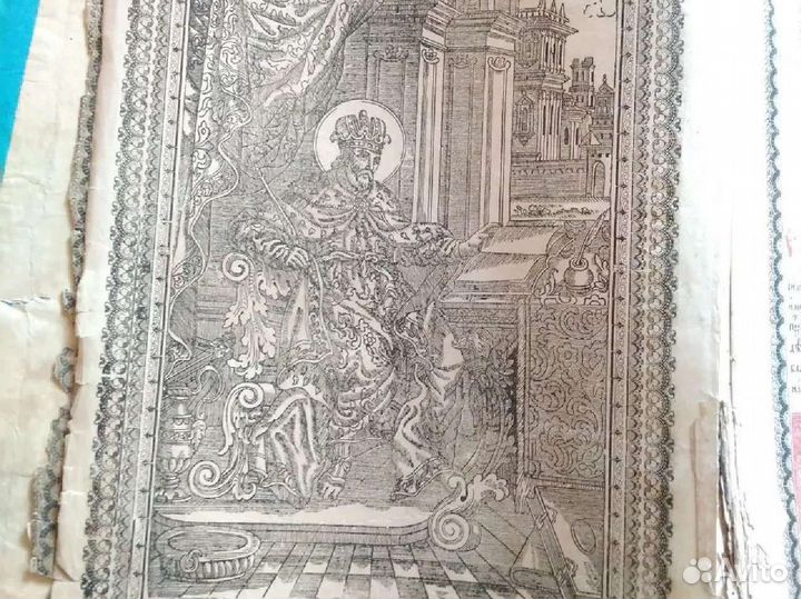 Псалтырь с толкованием до 1881 г