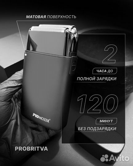 Профессиональный шейвер PRO mozer MZ-9859 мозер