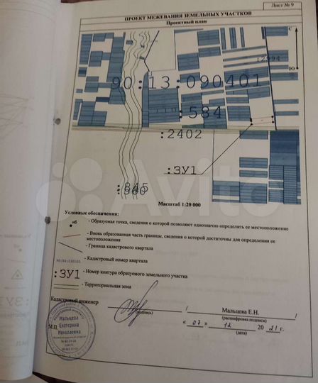 Участок 4,6 га (СНТ, ДНП)
