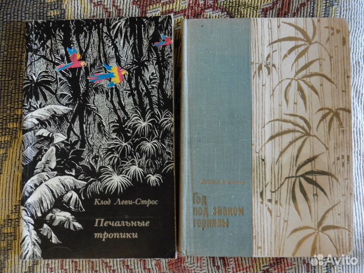 1 Редкие книги о путешествиях и приключениях