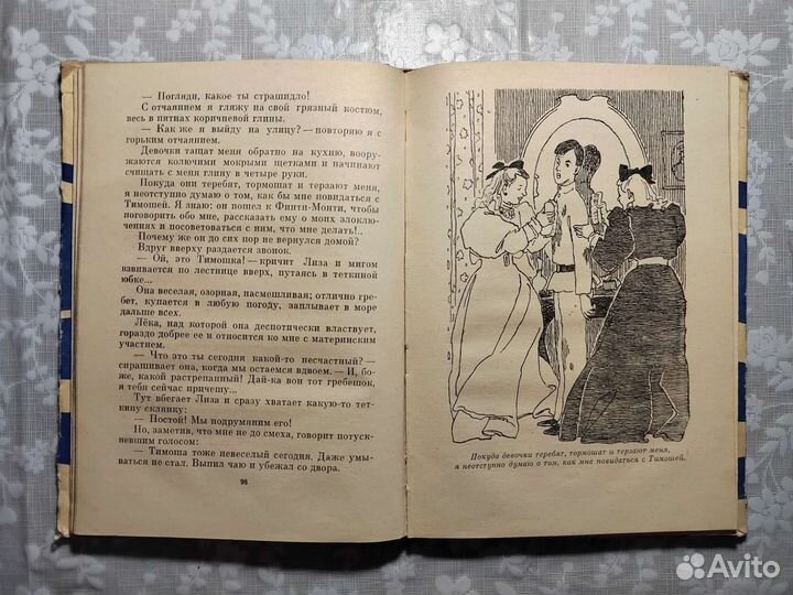 К.Чуковский. Серебряный герб. 1965г