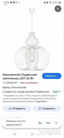 Светильник подвесной,Польша