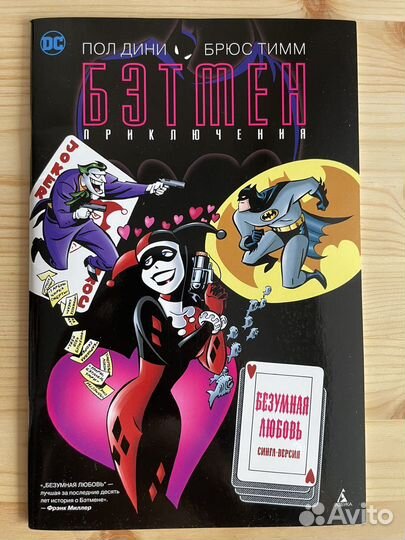 Комикс бэтмен