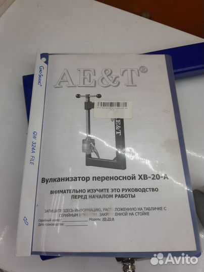 Вулканизатор переносной AET xb-20-a