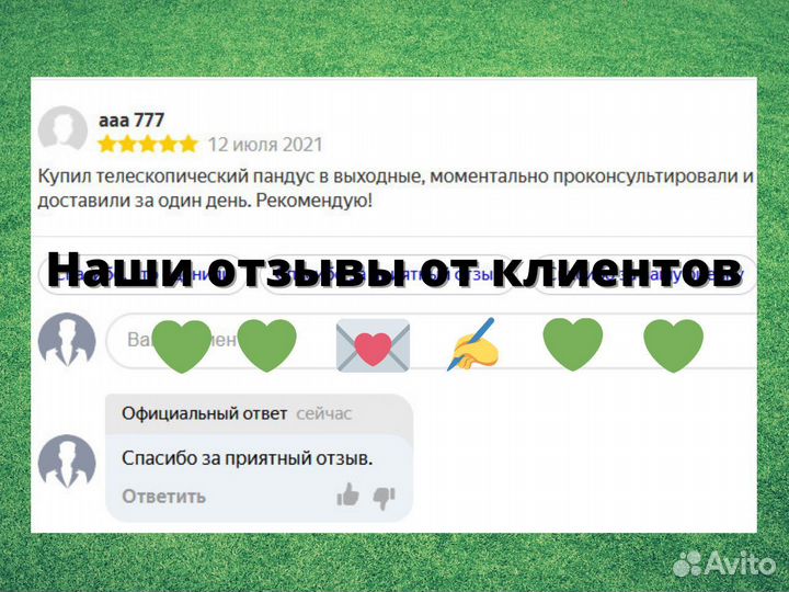 Пандус телескопический, 140 см