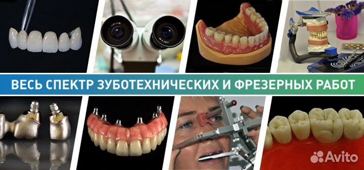 Все виды зуботехнических работ - четко и в срок