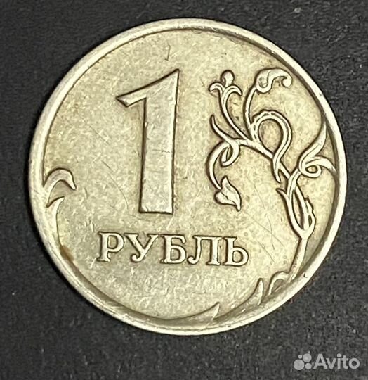 Один рубль, 2007г