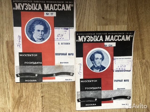 Старые ноты начала 20 века