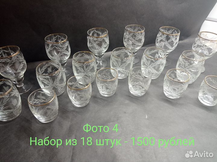 Хрусталь разный, много