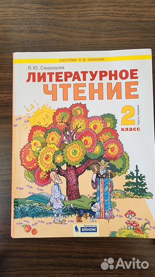 Учебники 2 класс