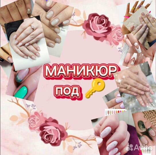 Снятие+маникюр+укрепление+гель-лак