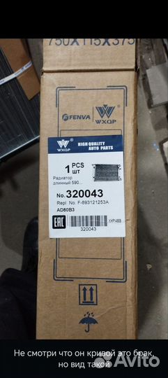 Основной радиатор Audi 80 радиатор охлаждения