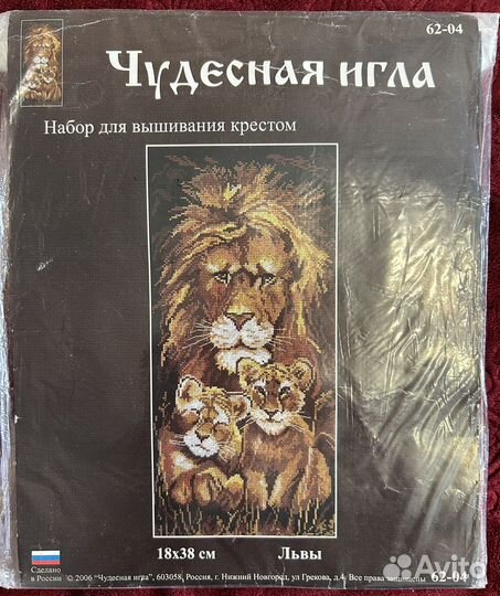 Набор для вышивания крестом львы