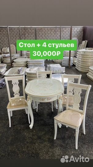 Столы и стулья Новые