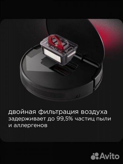 Робот пылесос