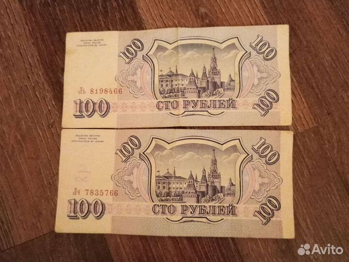Купюра 100 рублей 93года