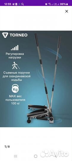 Тренажер степпер torneo