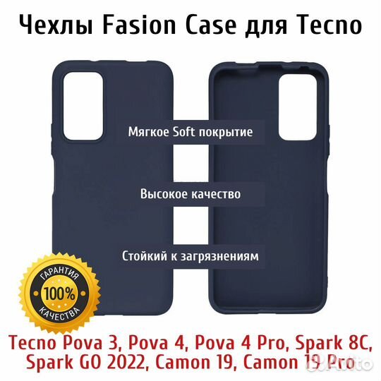 Чехол для Tecno Fashion Case в ассортименте