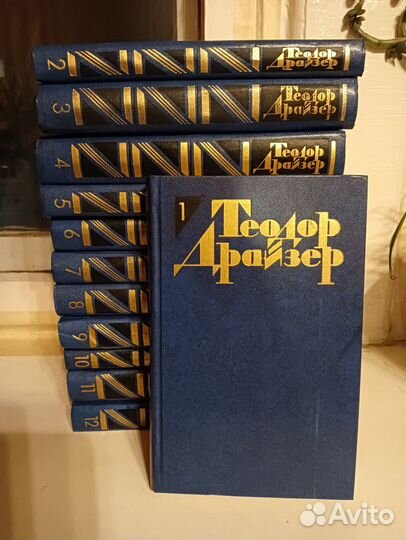 Гюго, Драйзер, Пикуль, Стендаль, библиотека