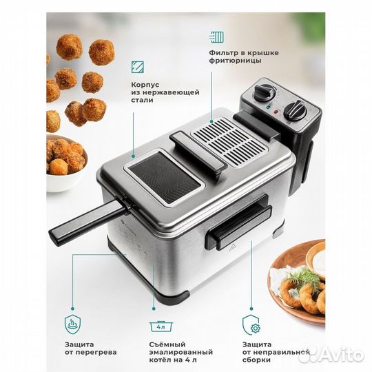 Фритюрница Gemlux GL-DF-4MT