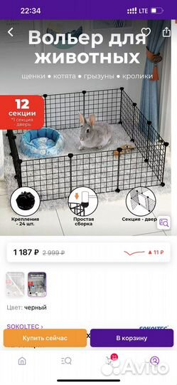 Вольер для домашних животных щенков