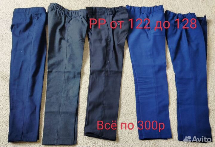 Школьная форма 128