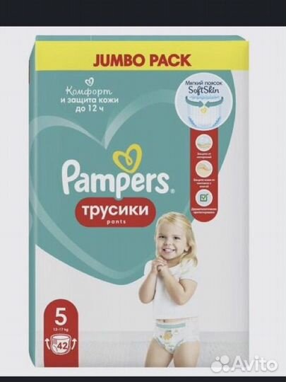 Подгузники трусики pampers 5