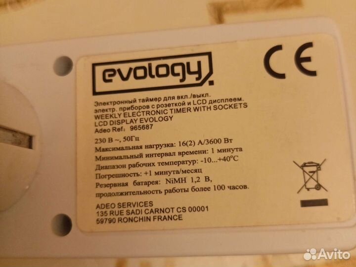 Умная розетка с таймером