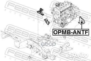 Сайлентблок передней подушки двигателя opmbantf