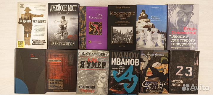 Книги бестселлер, премии Финансист и тд